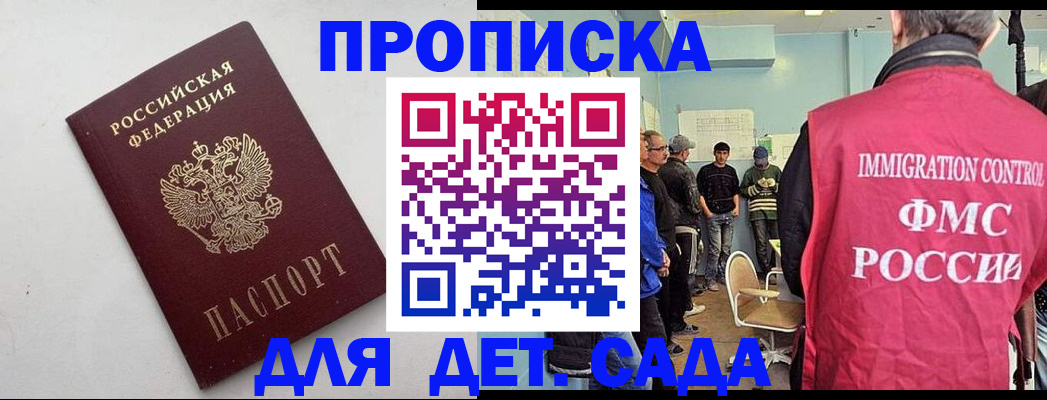 временная регистрация 2025 в Алдане