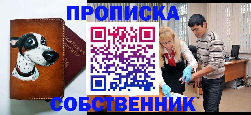 временная регистрация гарантия в Алдане