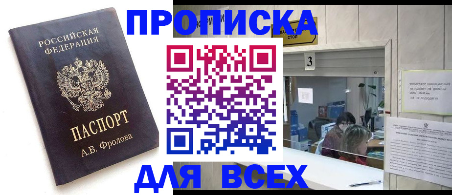 регистрация для дет. сада в Алдане