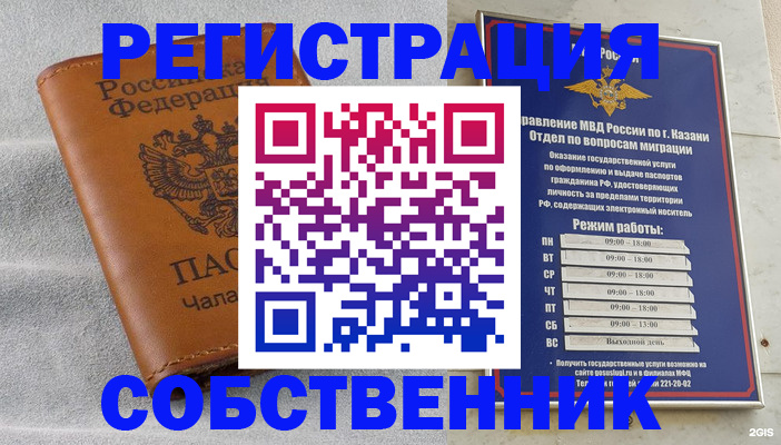 прописка 2025 в Алдане